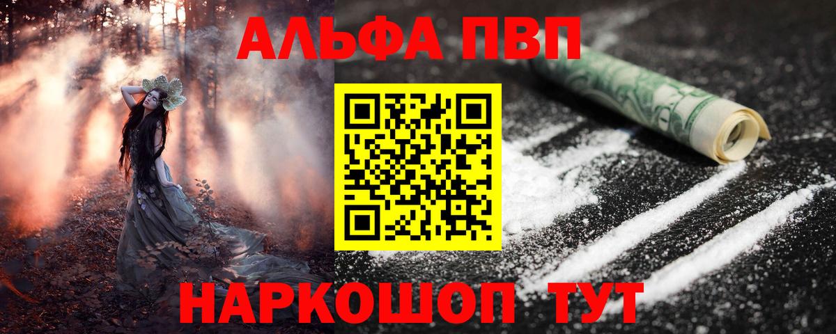 Alpha PVP Crystall  Вход с VPN  Бугуруслан  APVP мука 