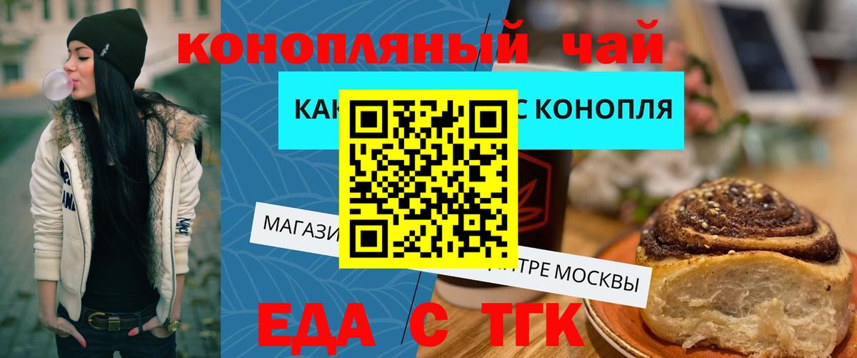 Бугуруслан  Cannafood конопля  Вход с VPN 