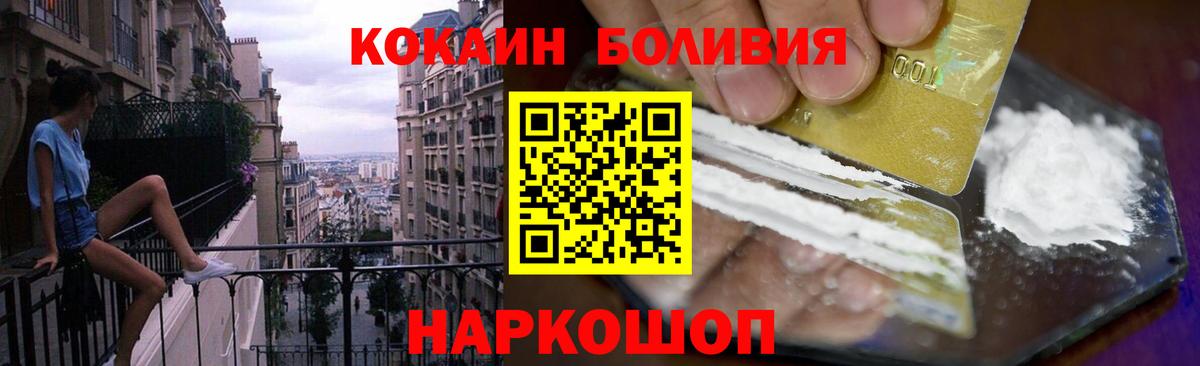 Кокаин 97% Бугуруслан