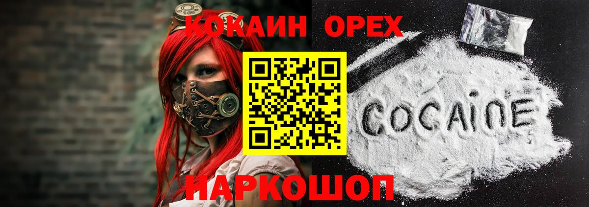КОКАИН Эквадор  КОКАИН Fish Scale  Вход с VPN  COCAIN  Бугуруслан 