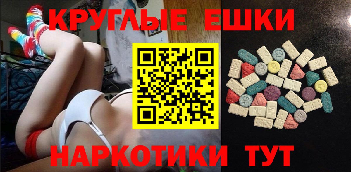 Экстази 250 мг Бугуруслан