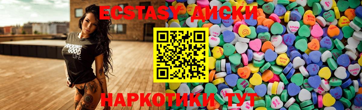 Бугуруслан  Экстази 250 мг  Ecstasy  Вход с VPN  ЭКСТАЗИ таблы 