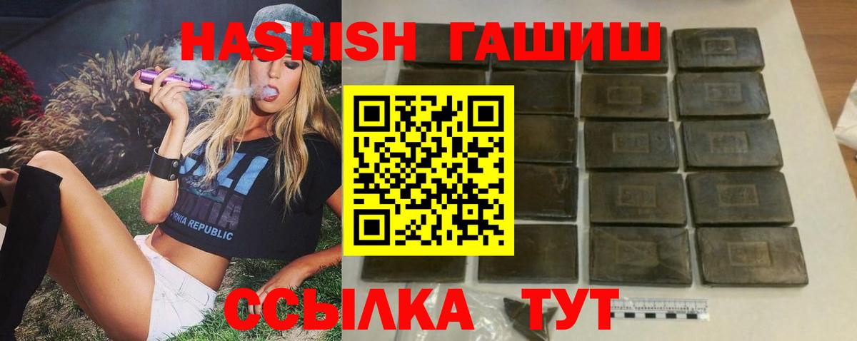 Бугуруслан  Гашиш Изолятор  Гашиш  Вход с VPN  Гашиш Cannabis 