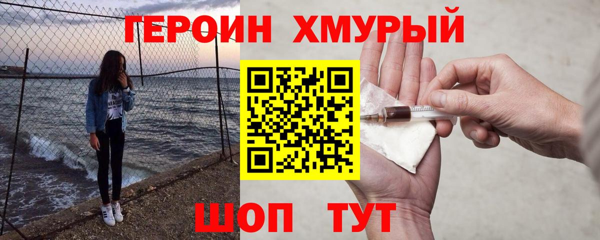 Героин афганец  Вход с VPN  Бугуруслан 