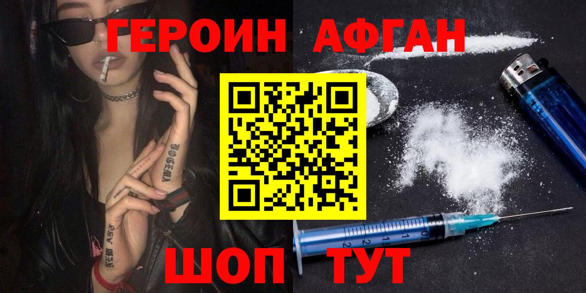 Героин гречка Бугуруслан