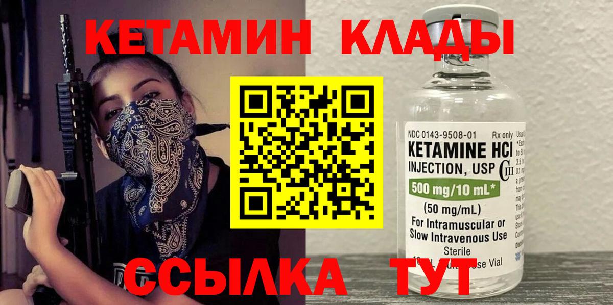 КЕТАМИН ketamine  Вход с VPN  Кетамин VHQ  Бугуруслан 