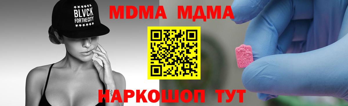 MDMA VHQ  Вход с VPN  MDMA Molly  Бугуруслан 