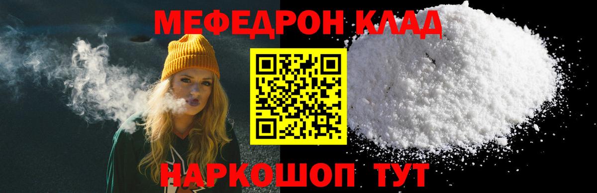 даркнет сайт  omg ТОР  Вход с VPN  Мефедрон VHQ  Бугуруслан  Мефедрон  Мефедрон  МЯУ-МЯУ мяу мяу 
