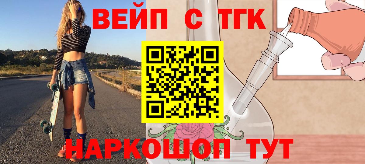 Бугуруслан  купить   Вход с VPN  Дистиллят ТГК концентрат  ТГК концентрат 