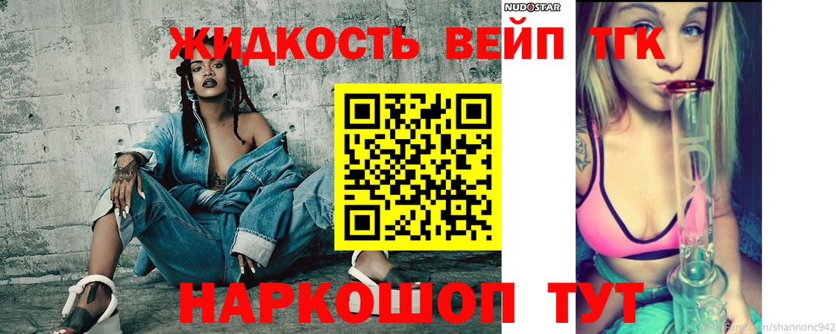 Дистиллят ТГК Wax Бугуруслан