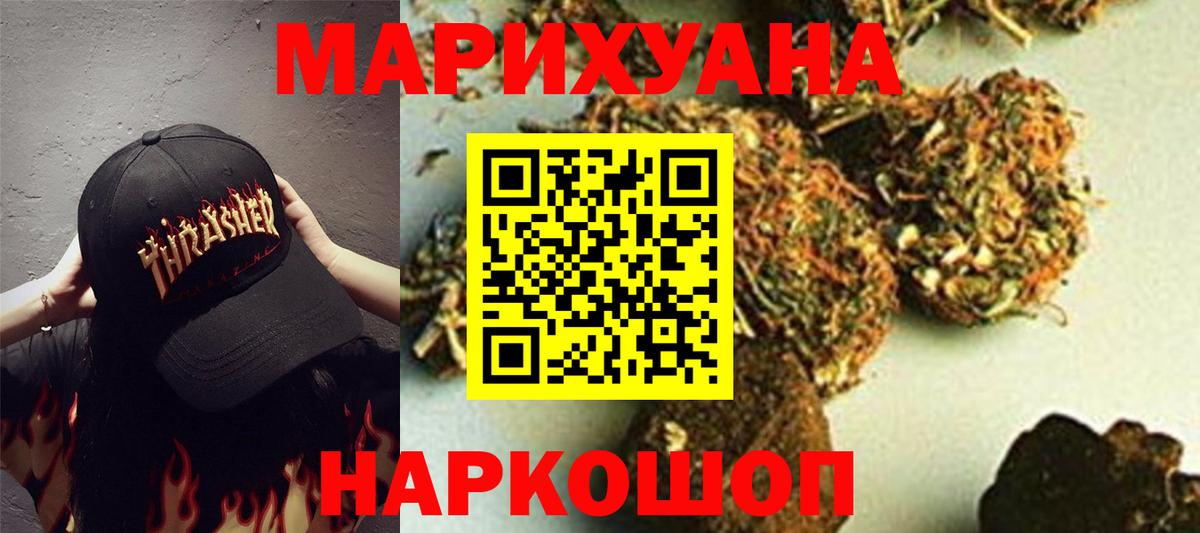 Каннабис марихуана Бугуруслан